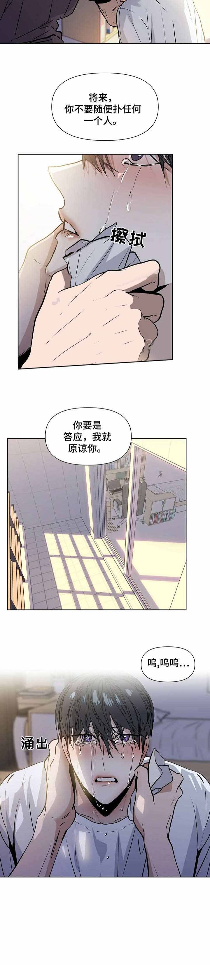 无症状感染者漫画,第19话2图