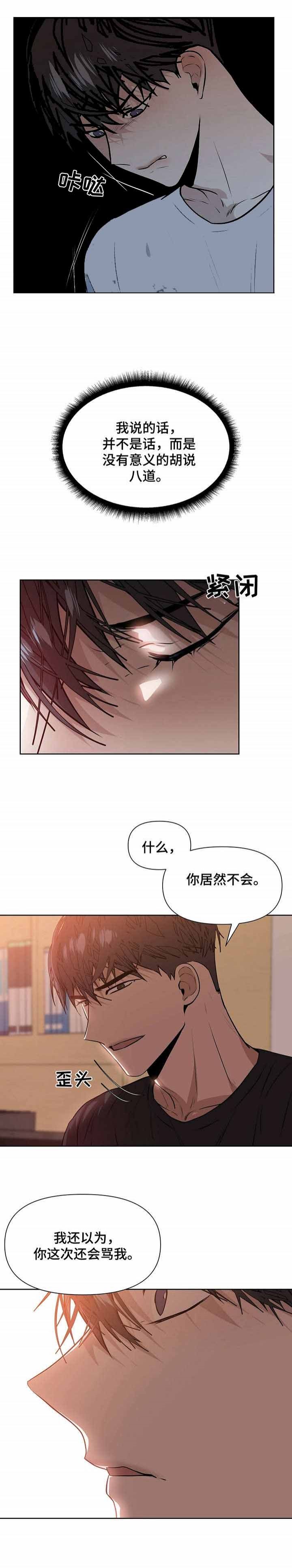 症状是疾病的表象漫画,第8话3图