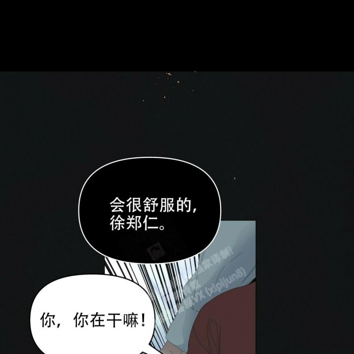 症状漫画,第110话1图