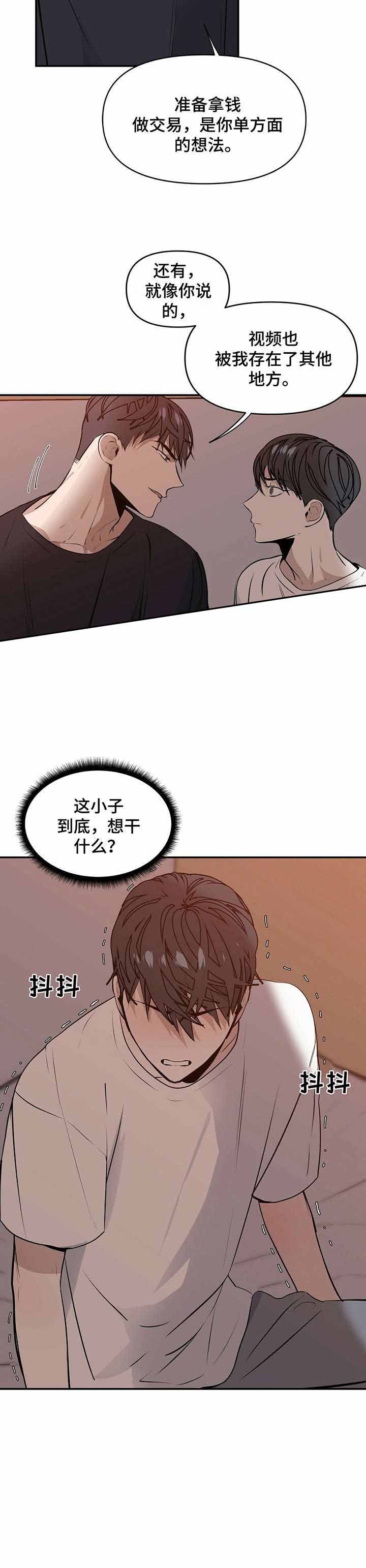 症状自评量表scl-90漫画,第4话5图