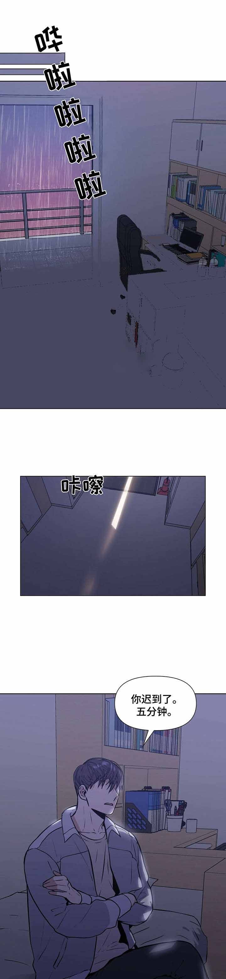 症状诊断漫画,第10话1图