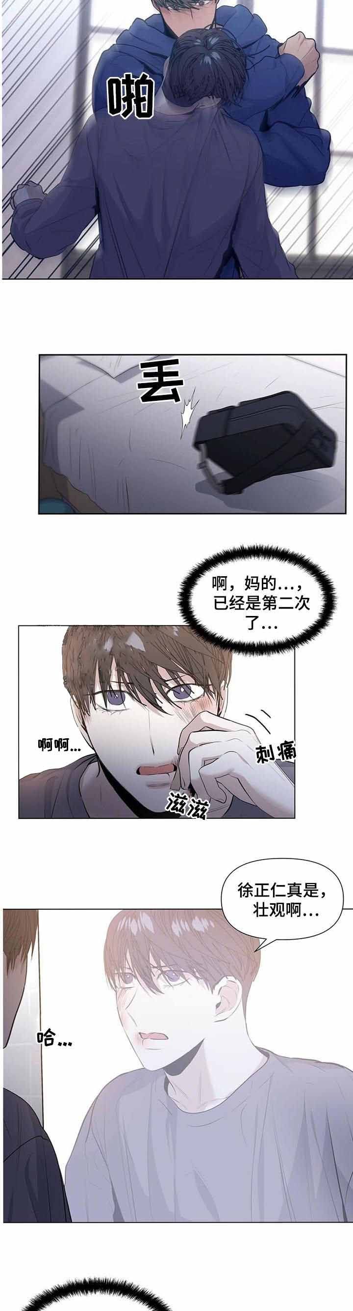 症状与体征的区别漫画,第40话5图