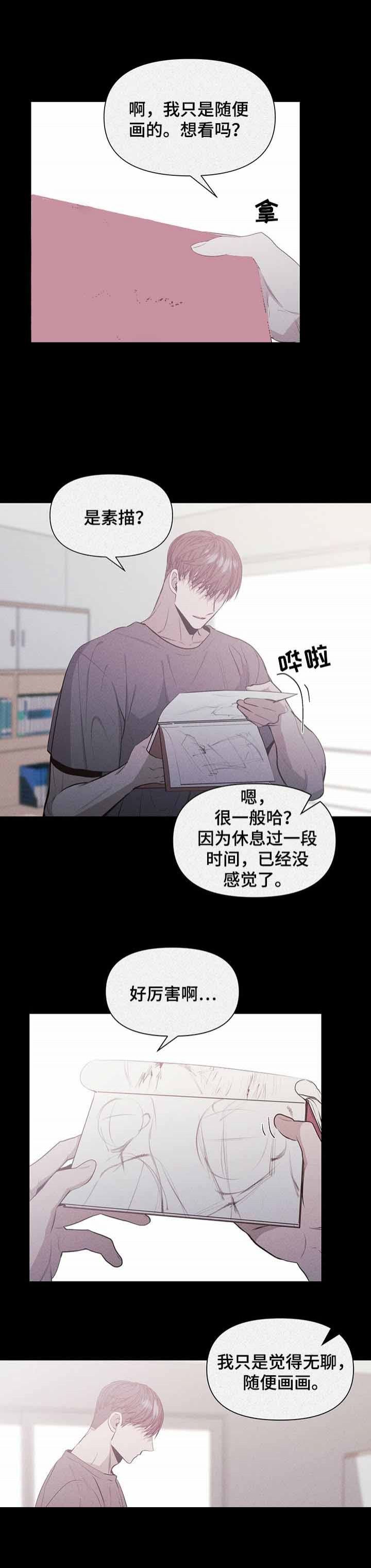 症状群漫画,第33话1图