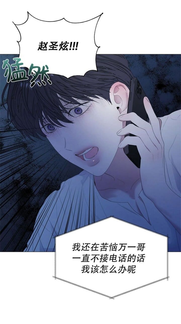 症状性痫性发作能治愈吗漫画,第67话3图