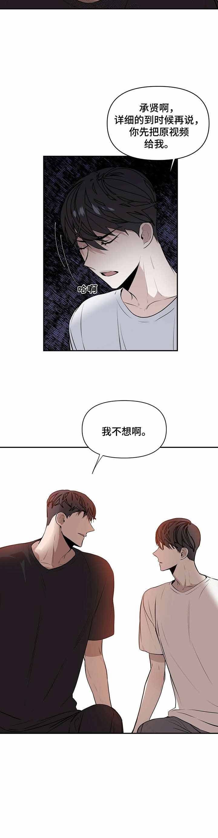 症状群漫画,第4话3图