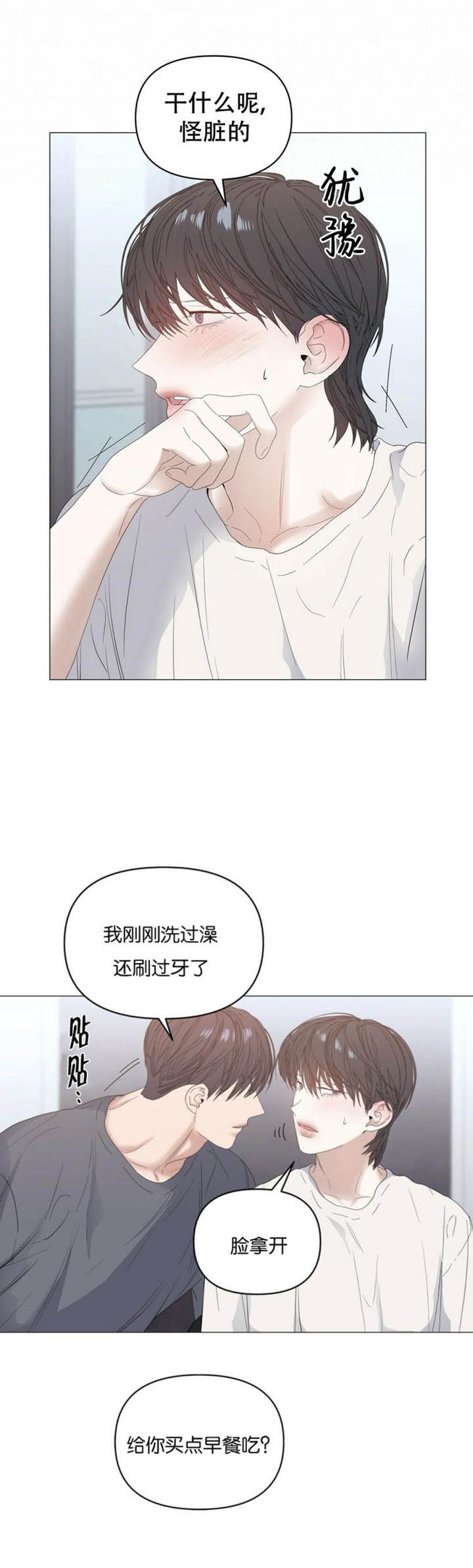 症状轻的新型冠状病毒能自愈吗漫画,第79话1图