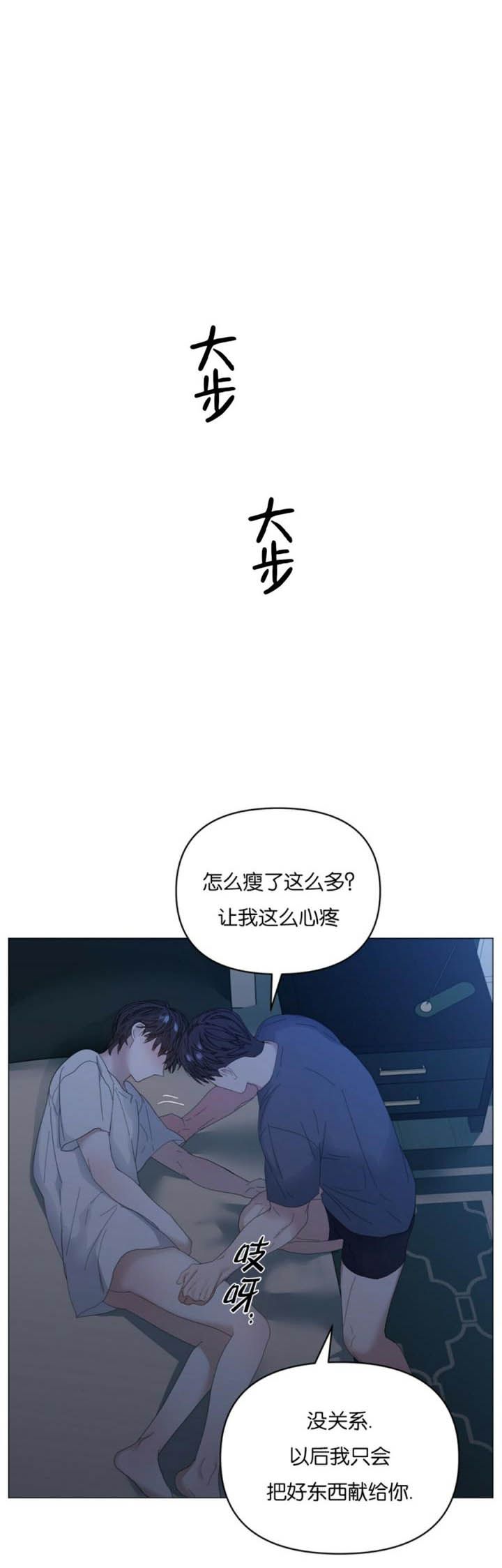 症状群漫画,第79话1图