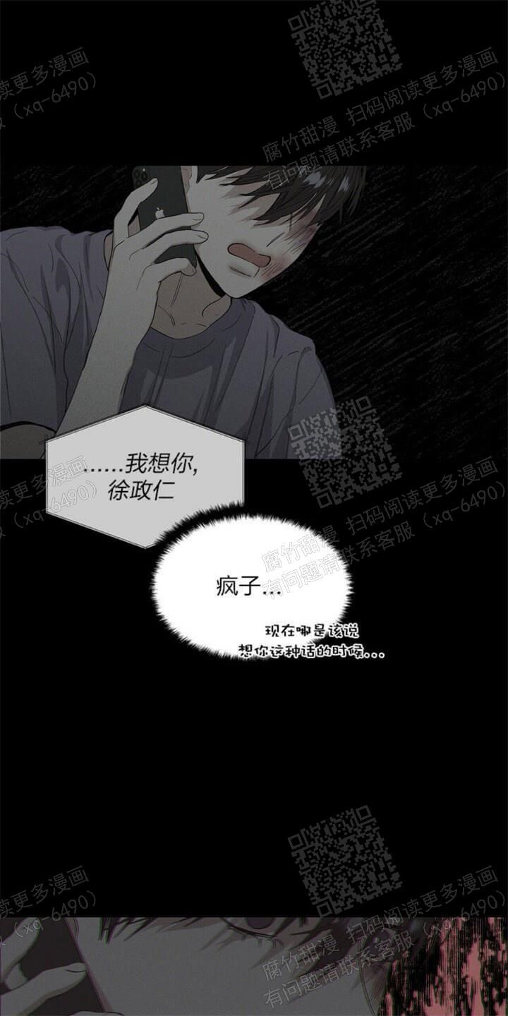 症状管理漫画,第50话3图