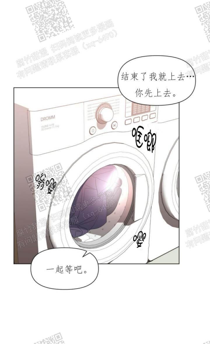 无症状感染者的特点漫画,第51话2图