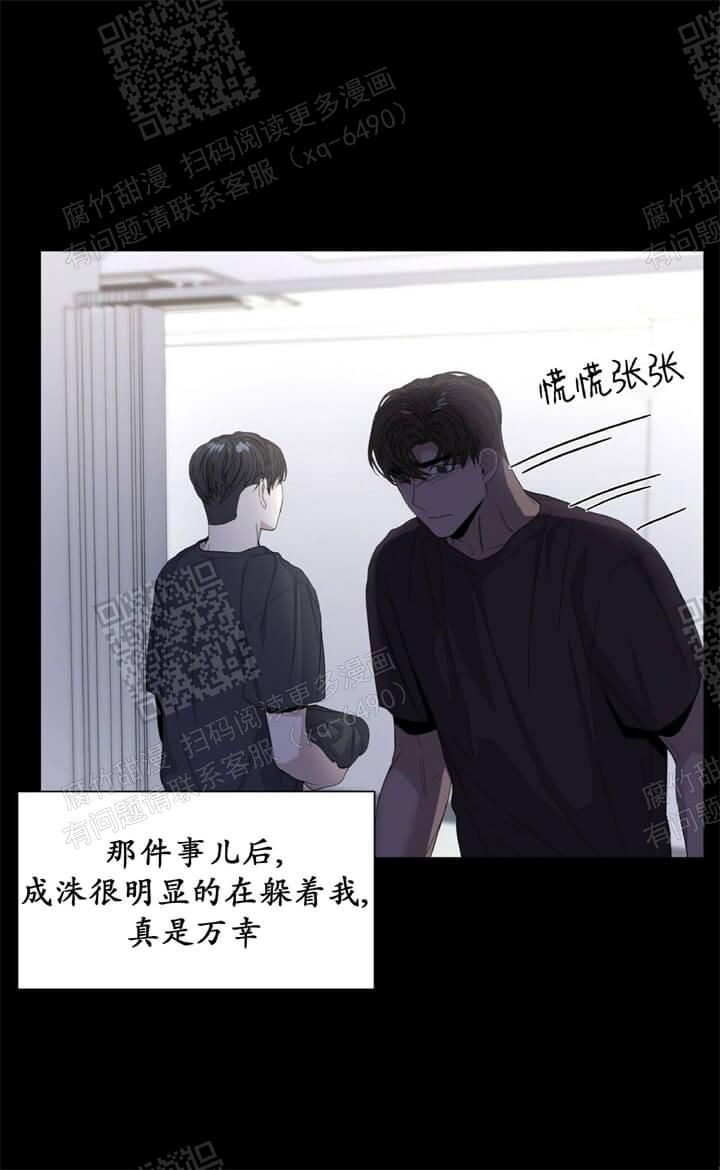 症状性癫痫综合征漫画,第50话2图