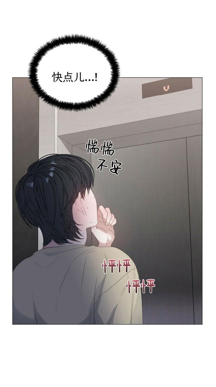 关节炎症状的早期表现漫画,第67话5图