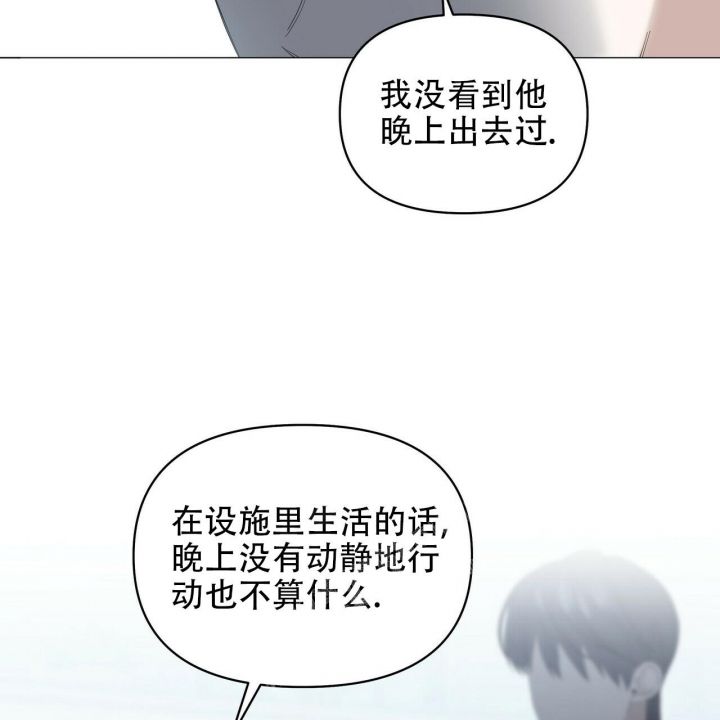 症状管理漫画,第94话5图