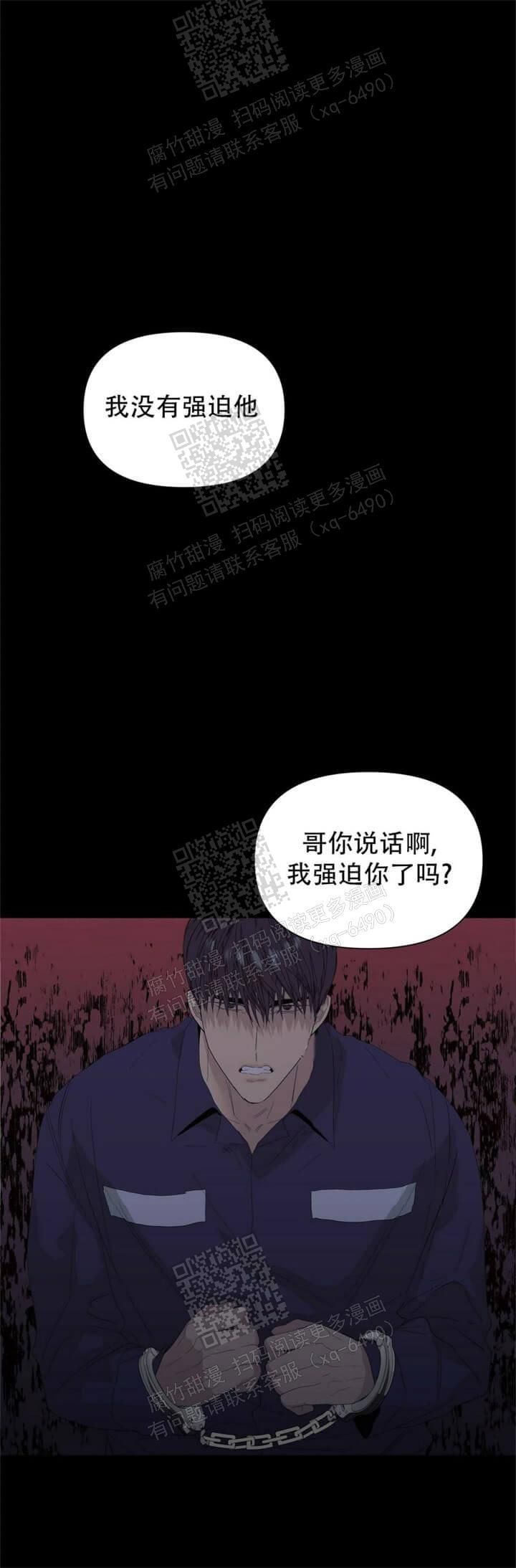 症状自评量表scl90结果分析漫画,第56话2图