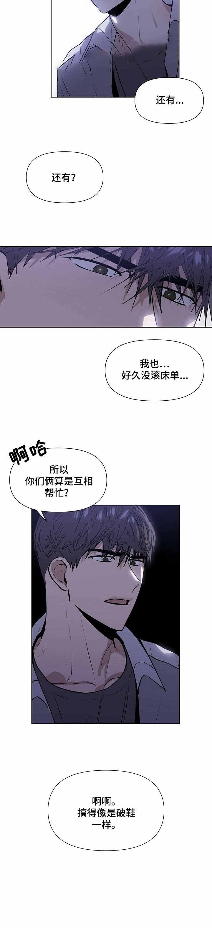 症状的英文单词漫画,第11话5图