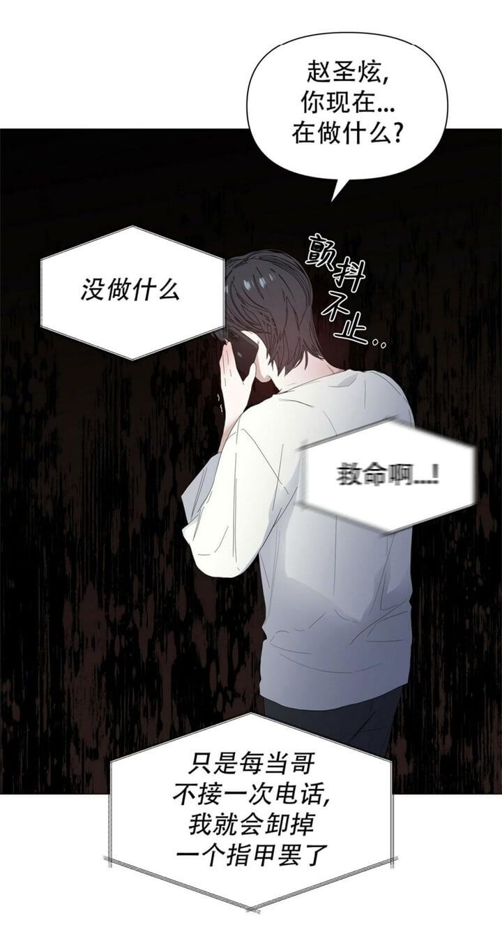 症状映射数据库漫画,第67话1图