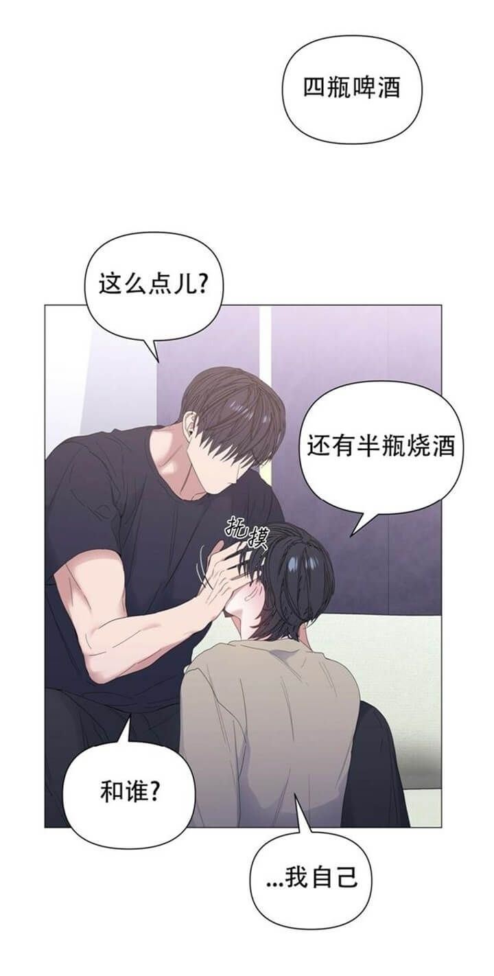 症状网络分析漫画,第68话1图