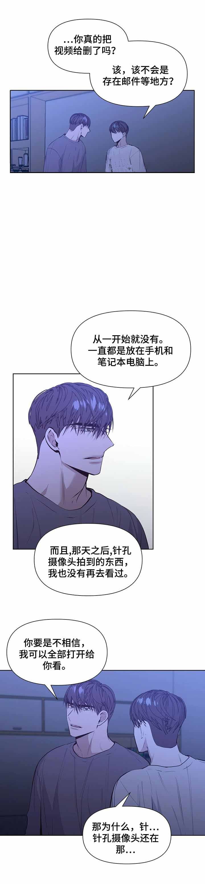 症状是什么意思漫画,第36话1图