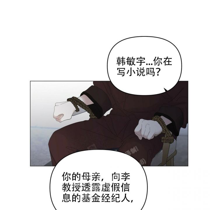 症状是疾病的表象漫画,第109话3图