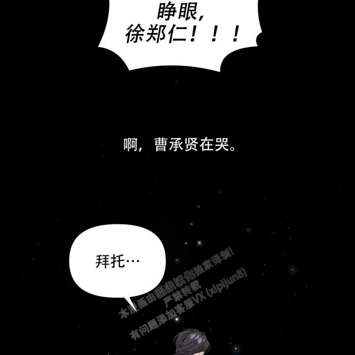 症状网络分析漫画,第115话2图