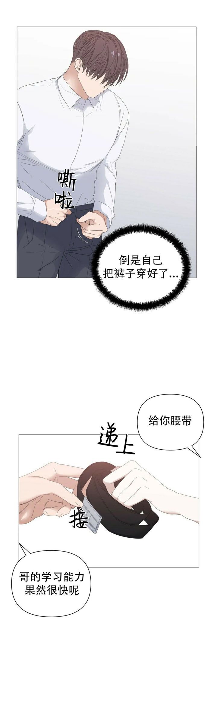 症状名词解释漫画,第71话2图