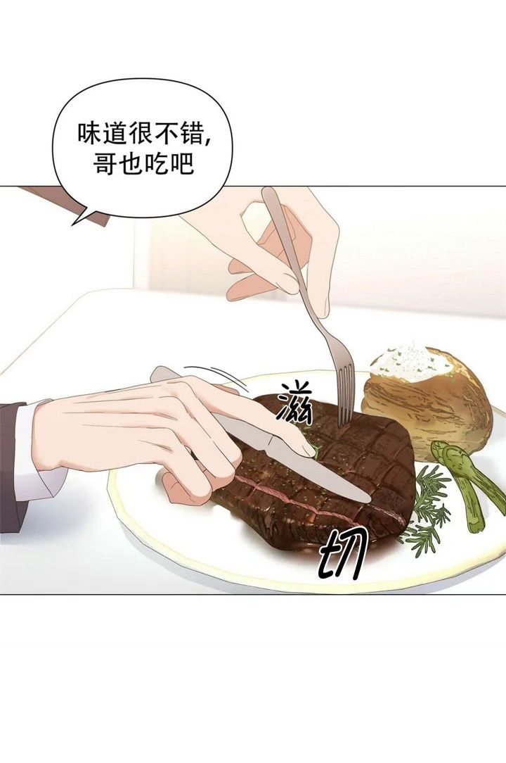 症状和治疗方法漫画,第74话4图