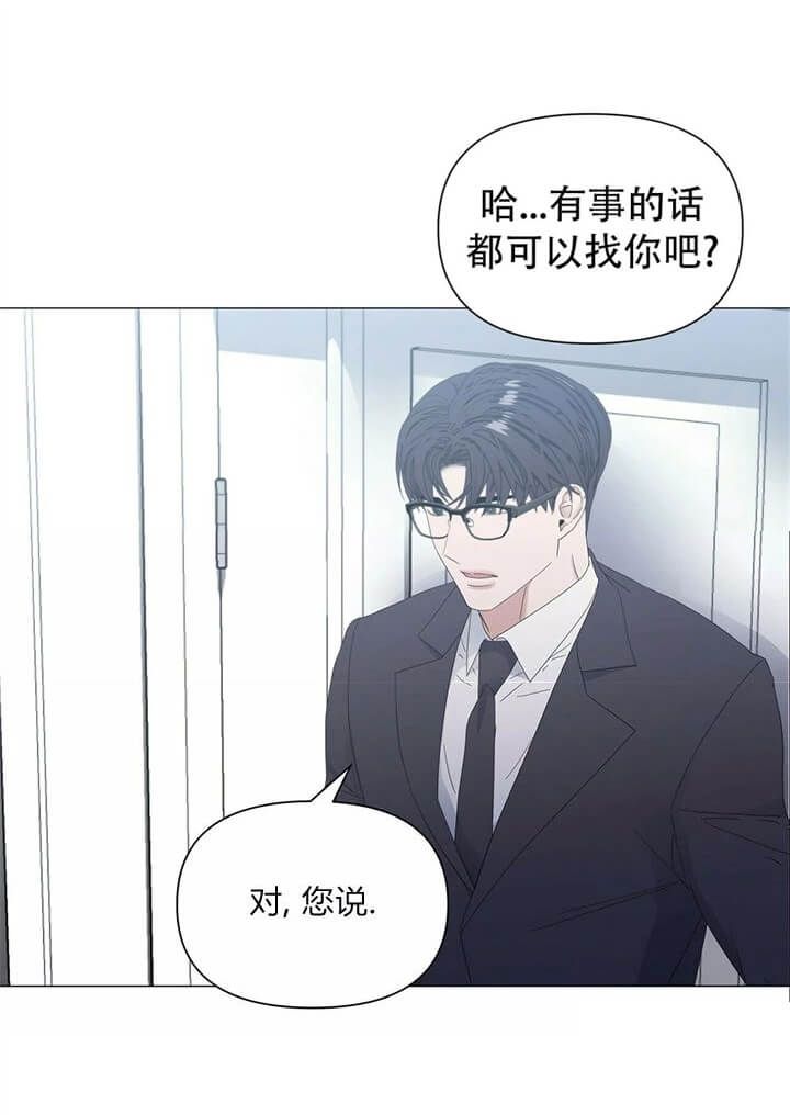 症状 英文漫画,第63话2图