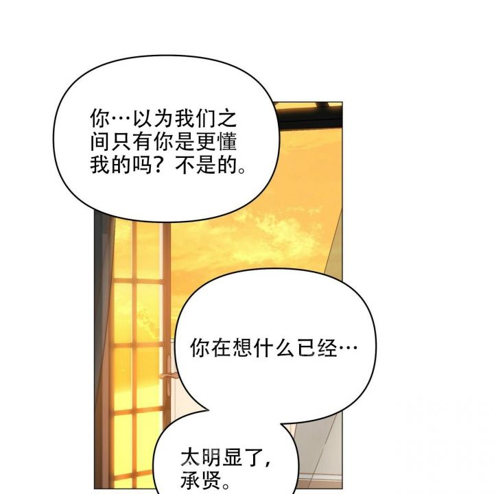 症状有哪些漫画,第119话1图