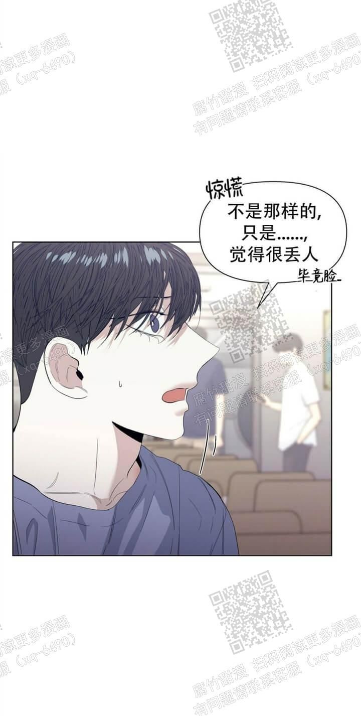 症状映射数据库漫画,第45话3图