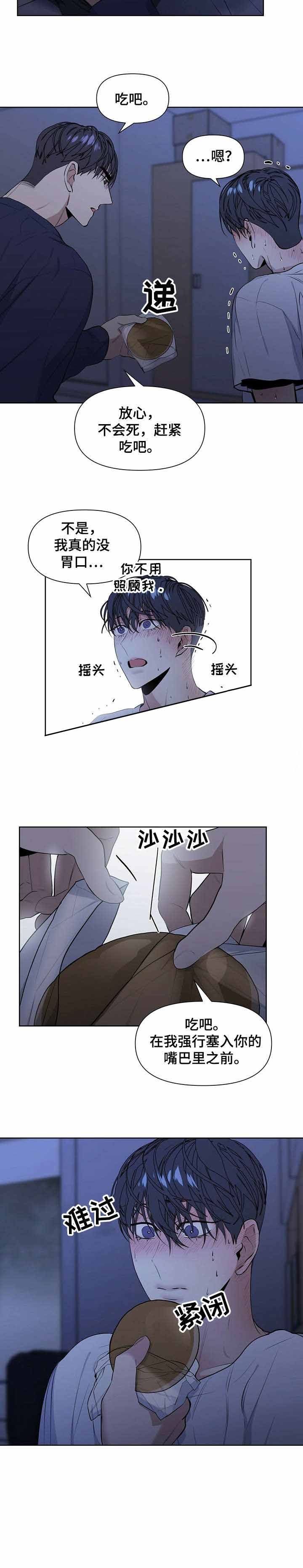 症状是什么意思漫画,第31话2图