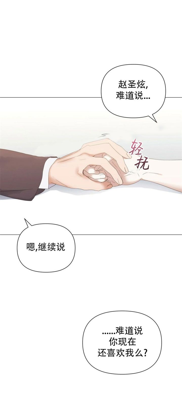 症状吗漫画,第75话5图