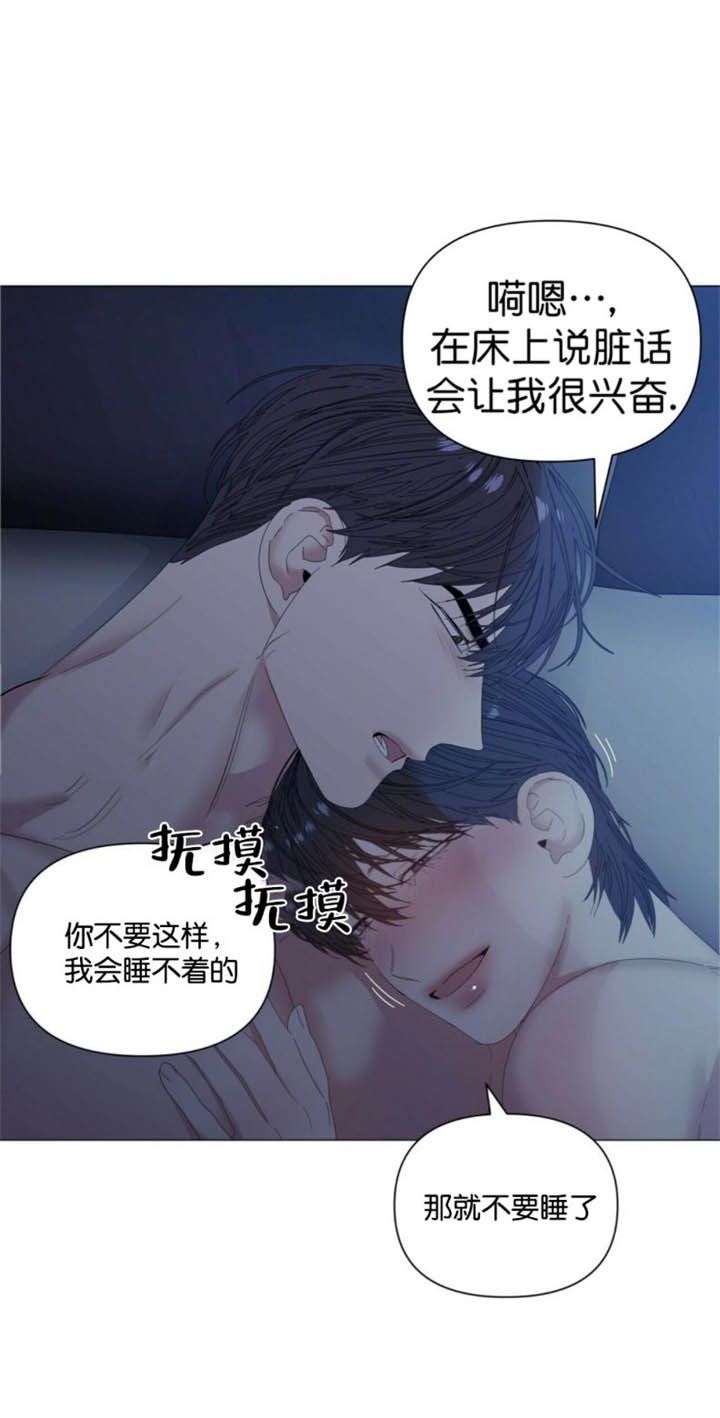 症状自评量表scl90结果分析漫画,第78话4图