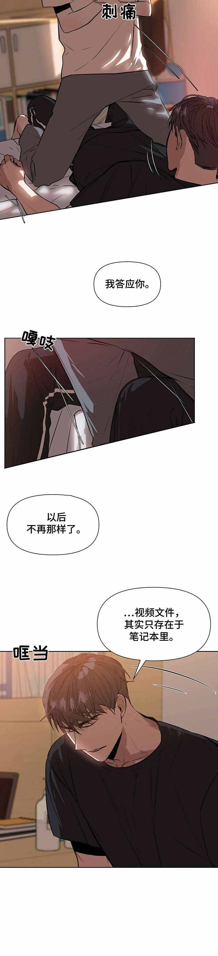 症状的英文单词漫画,第7话3图