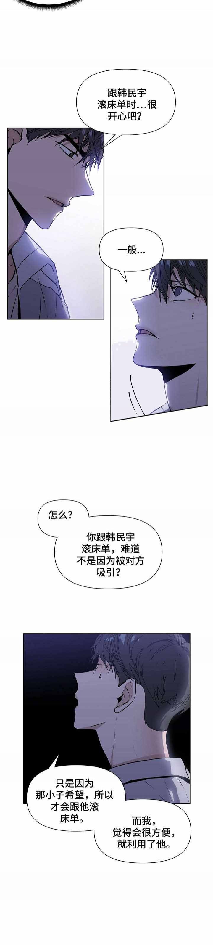 症状漫画免费观看全集漫画,第11话3图