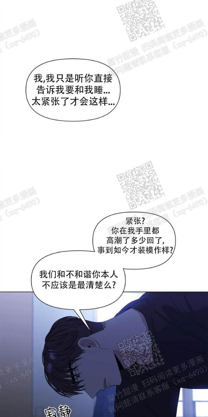 症状自评量表scl-90漫画,第49话2图