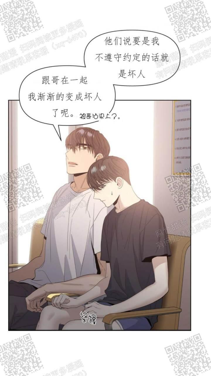 症状英语怎么读漫画,第51话5图