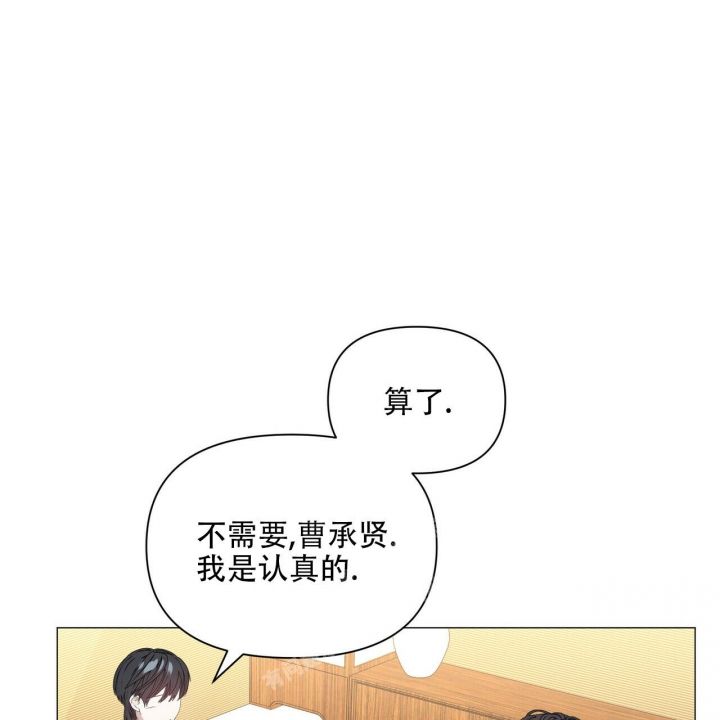 症状自评量表scl90漫画,第104话1图