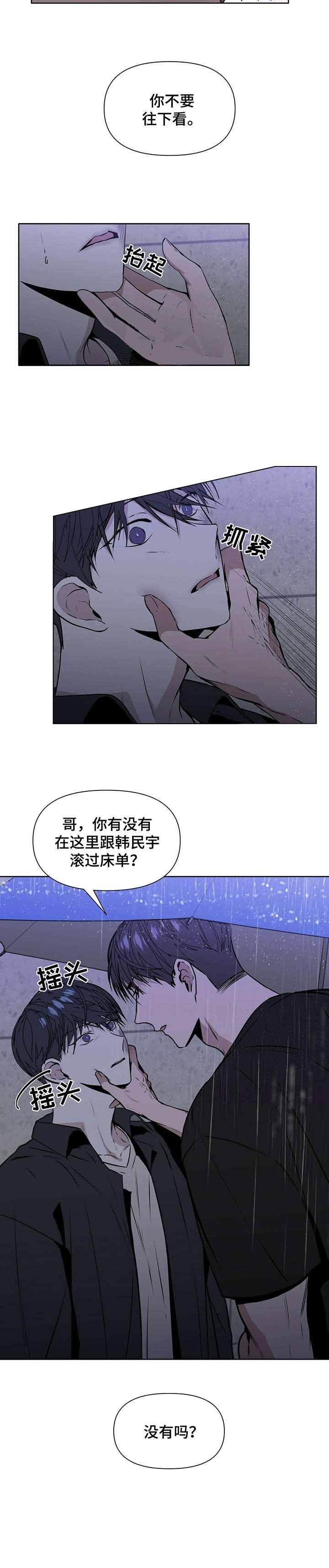 症状性痫性发作能治愈吗漫画,第16话4图