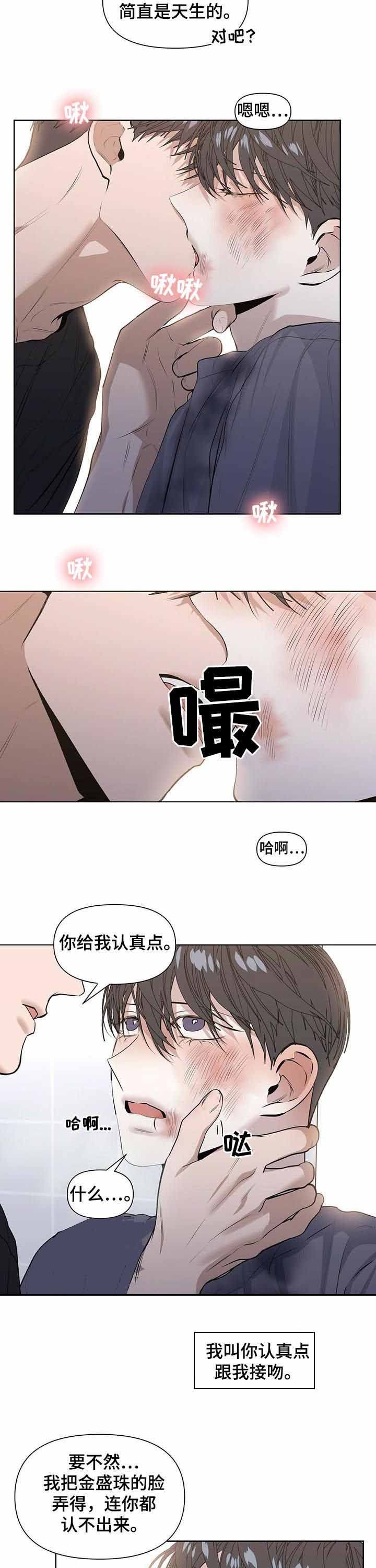 症状漫画,第42话2图