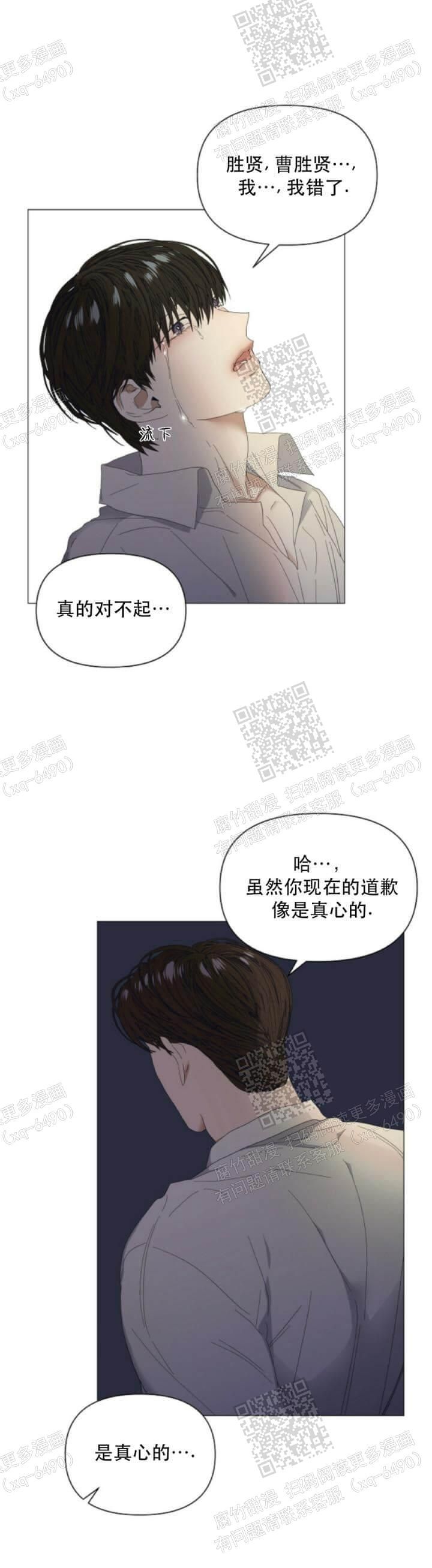 症状是疾病的表象漫画,第59话4图