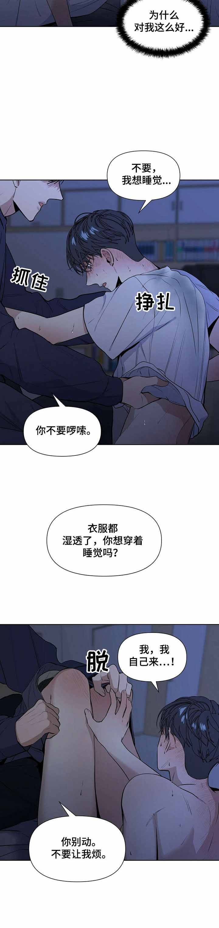 症状自评量表scl-90漫画,第31话5图