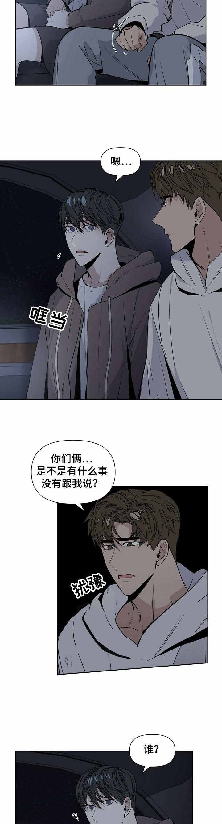 症状和征状的区别漫画,第25话4图