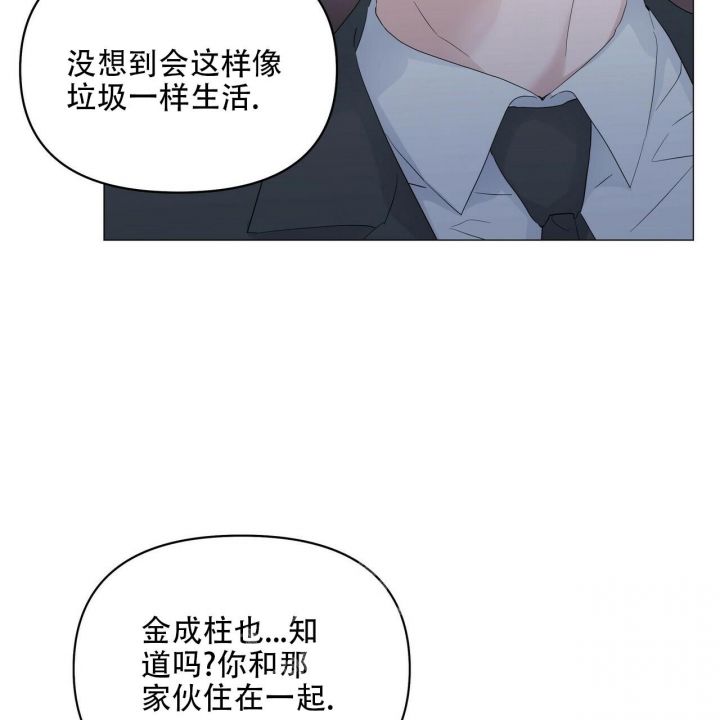 症状和治疗方法漫画,第92话2图