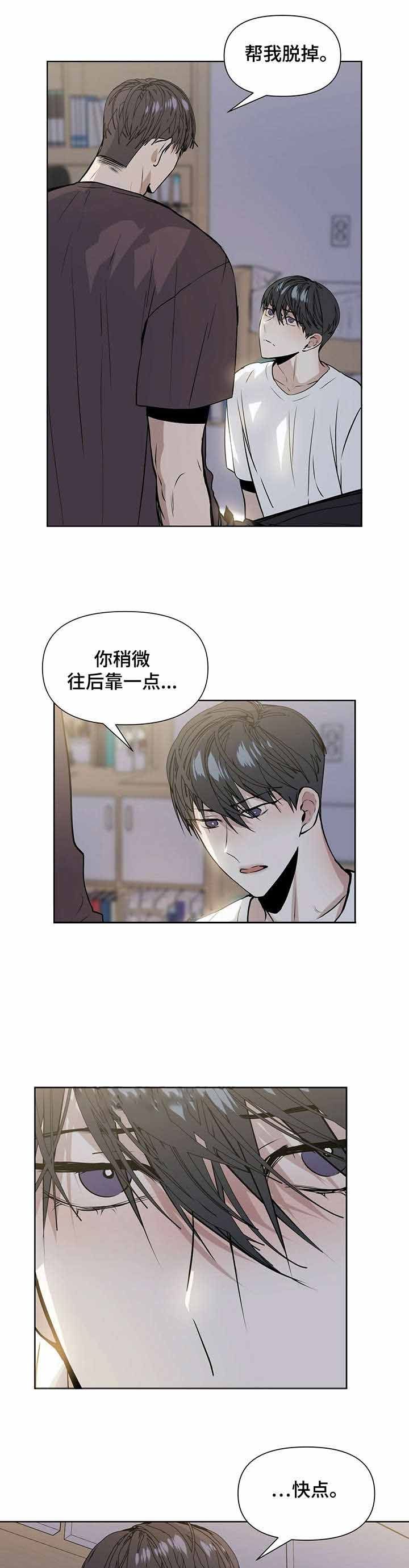 症状英语怎么读漫画,第18话4图