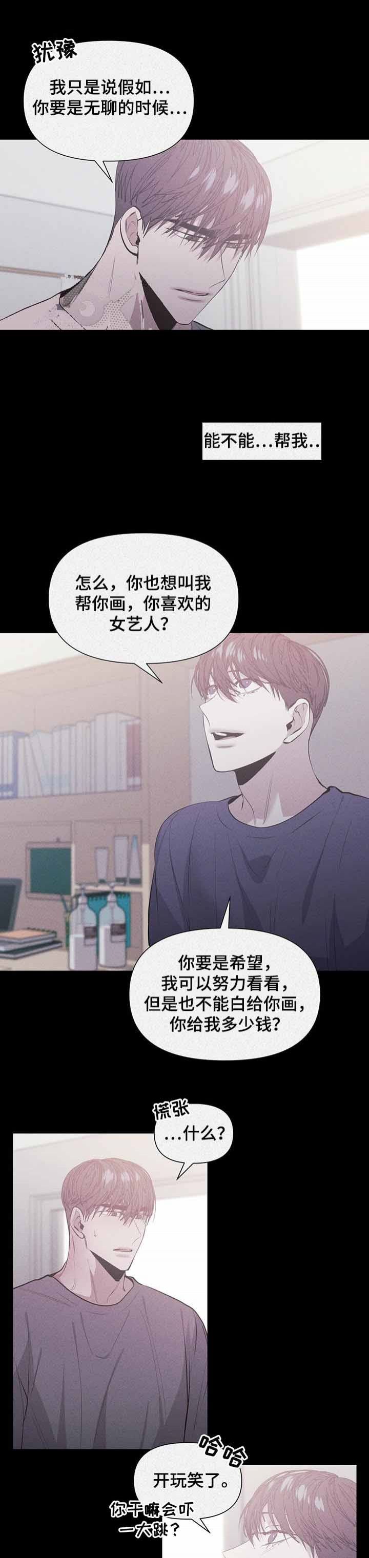 症状自评量表scl90阳性是什么意思漫画,第33话3图