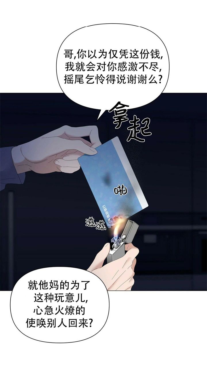 无症状感染者漫画,第65话1图