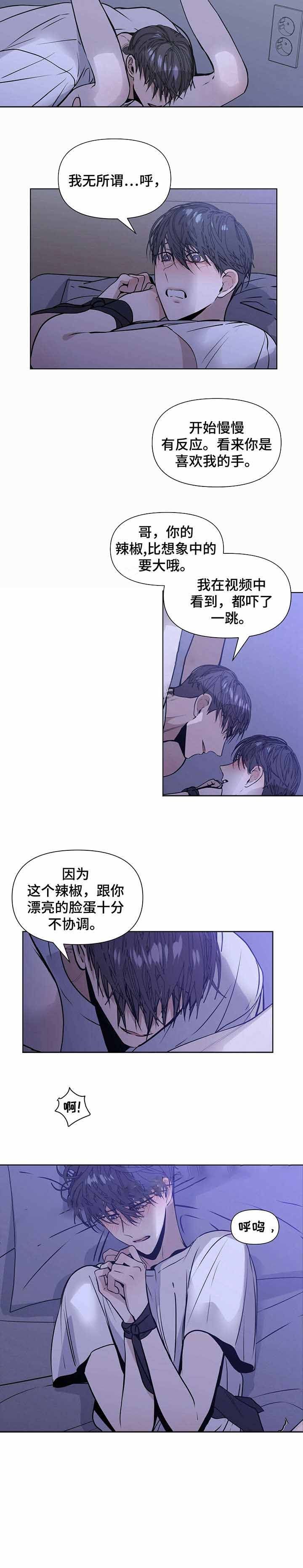 症状读音漫画,第20话4图