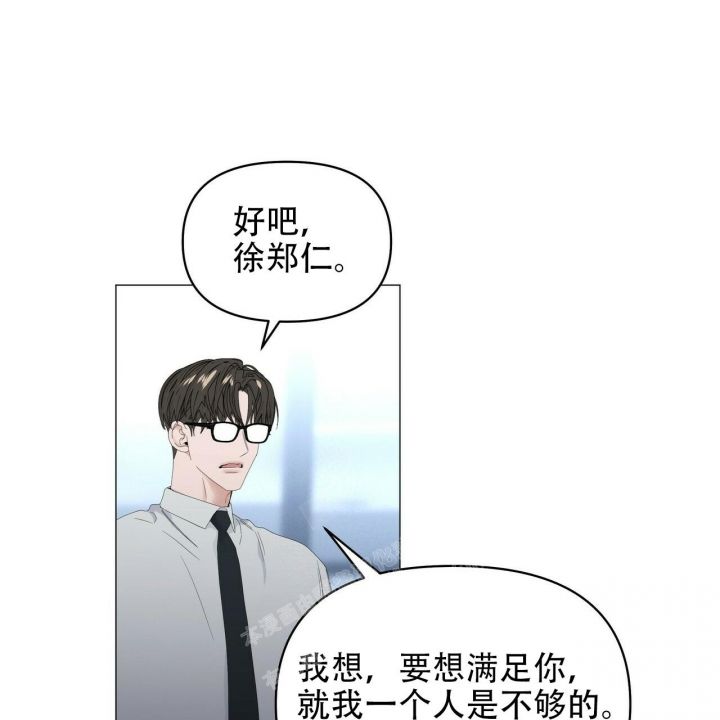 症状群概念漫画,第111话1图