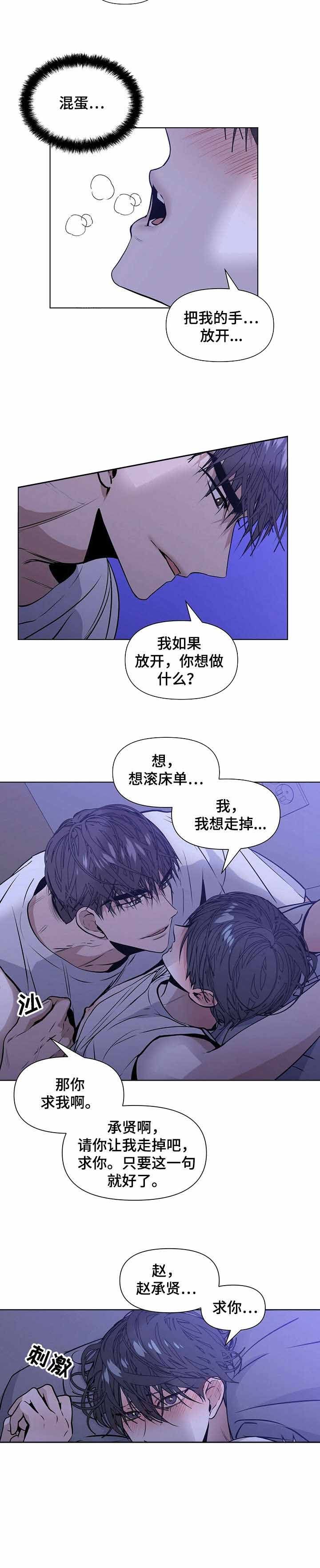 无症状感染者的特点漫画,第20话2图