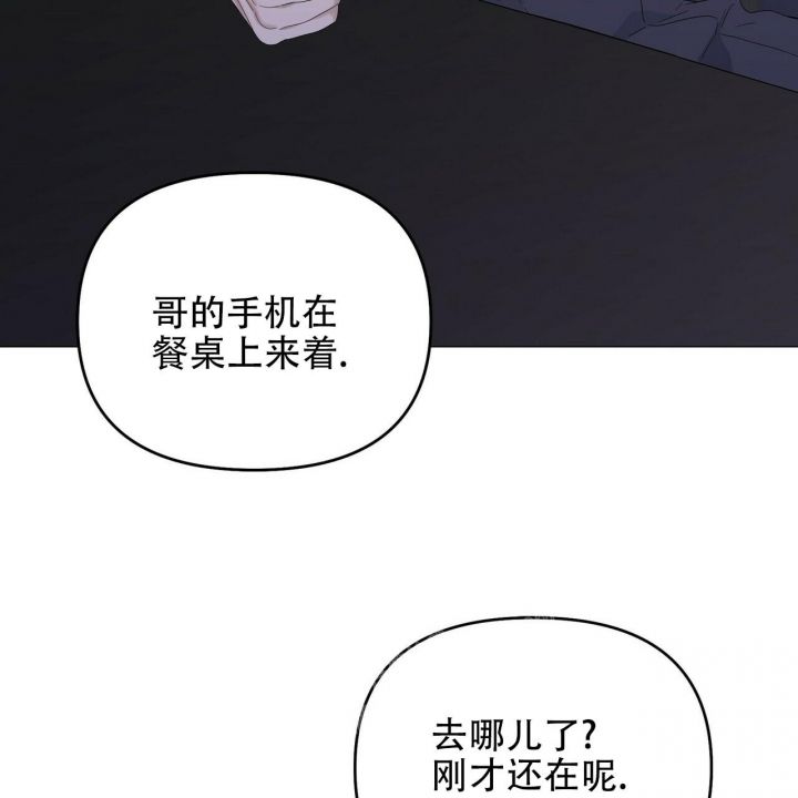 症状和治疗方法漫画,第86话3图