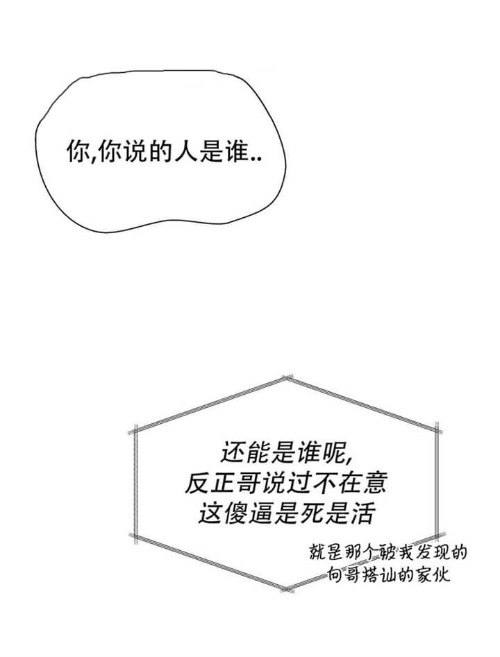 症状是什么意思漫画,第67话2图